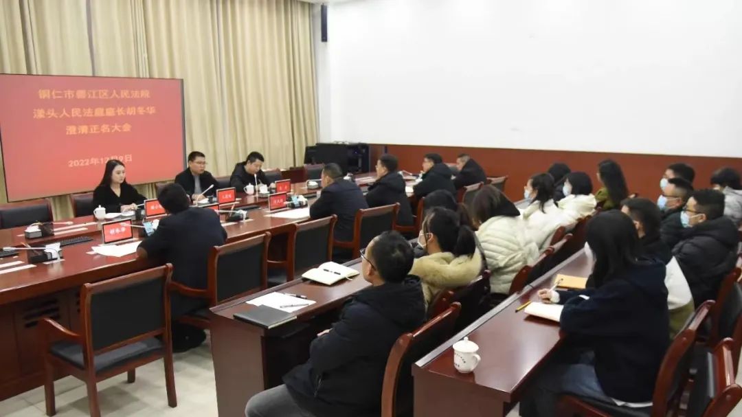 9区监委委员王宏林（左边居中）到区人民法院召开澄清正名会议.jpg